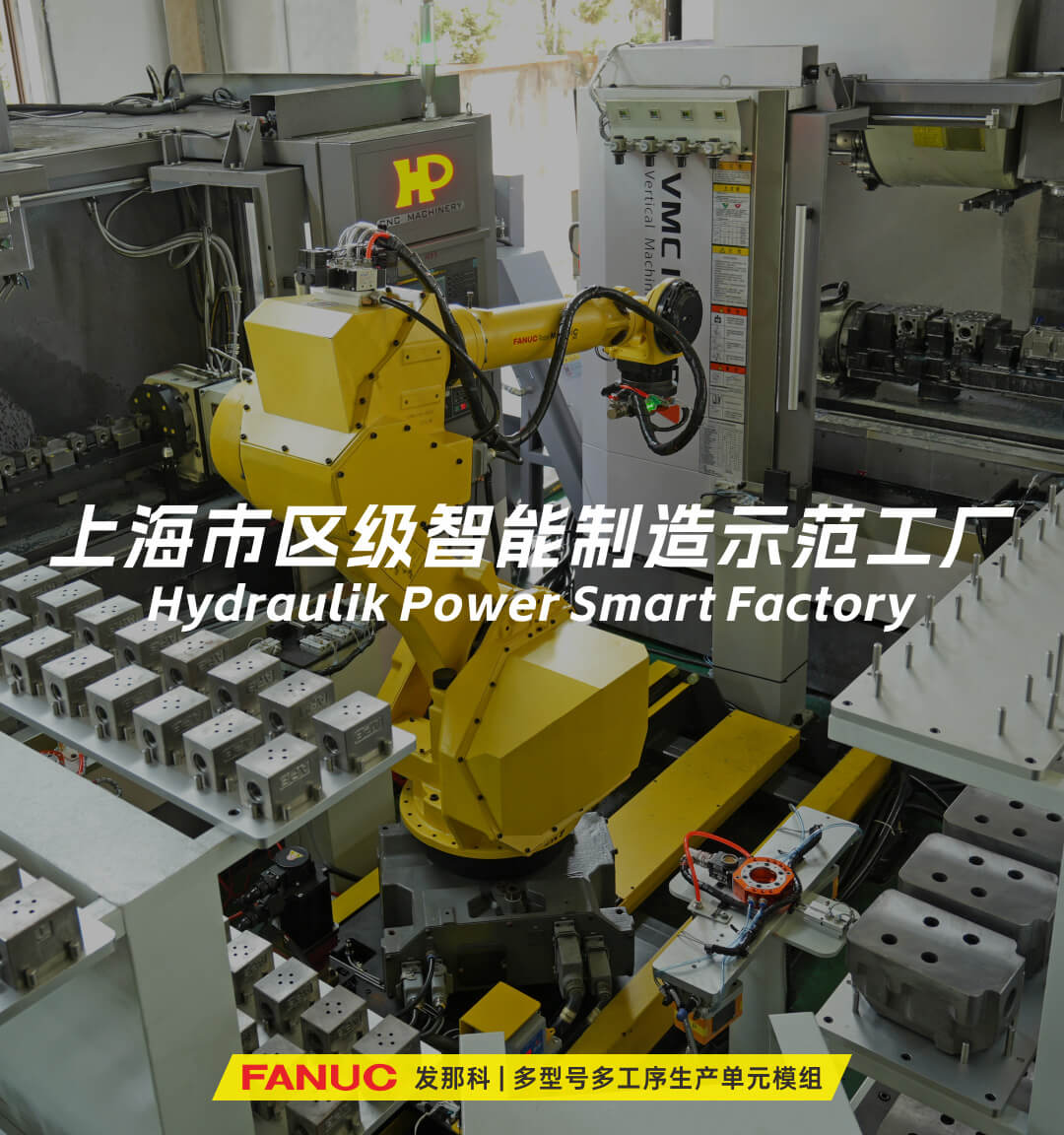 涌镇液压机械（上海）有限公司