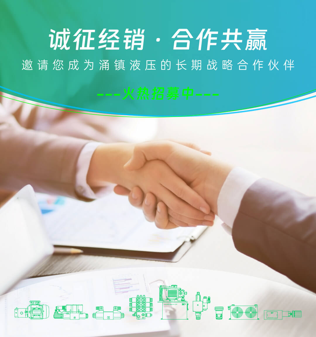 涌镇液压机械（上海）有限公司