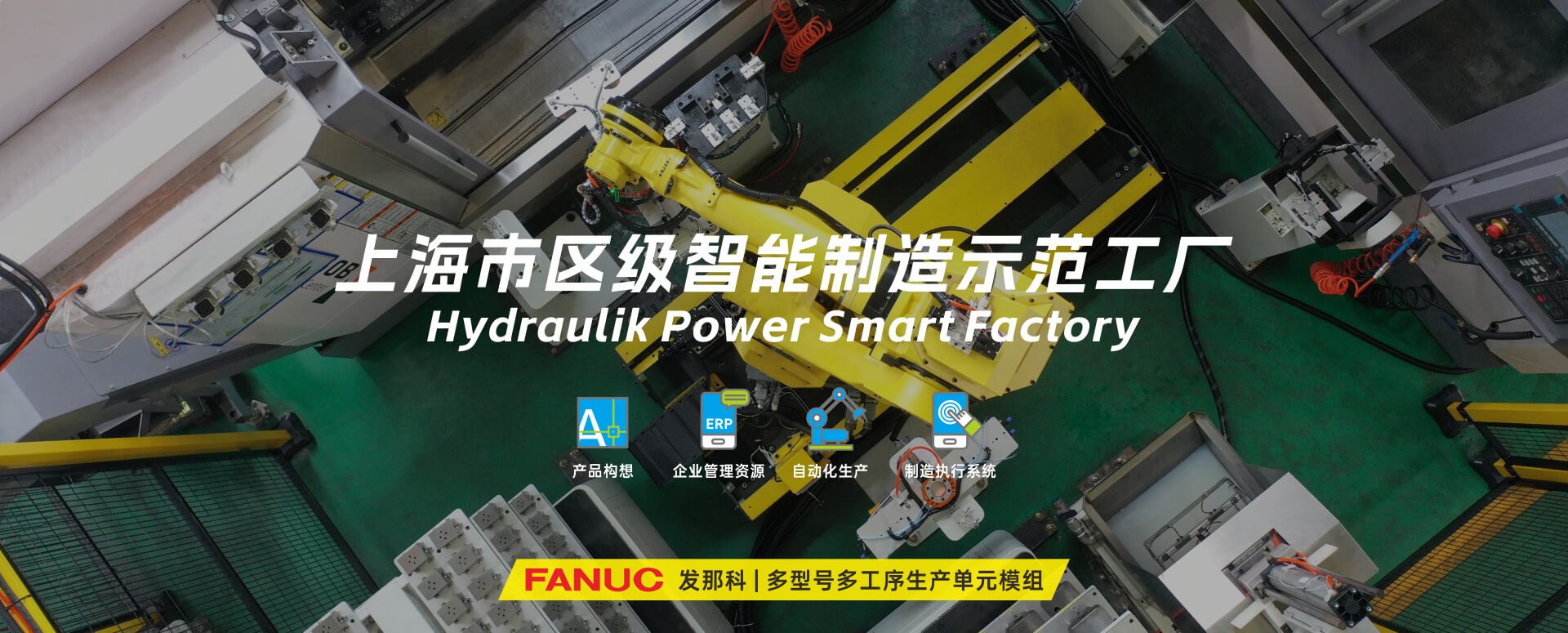 涌镇液压机械（上海）有限公司