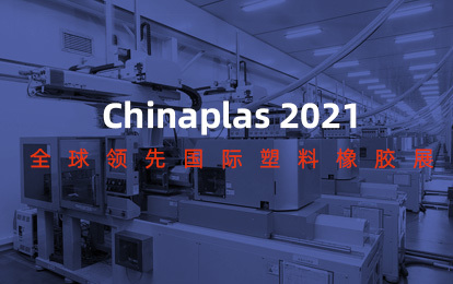大红鹰dhy液压 | 和您相约深圳 2021 Chinaplas